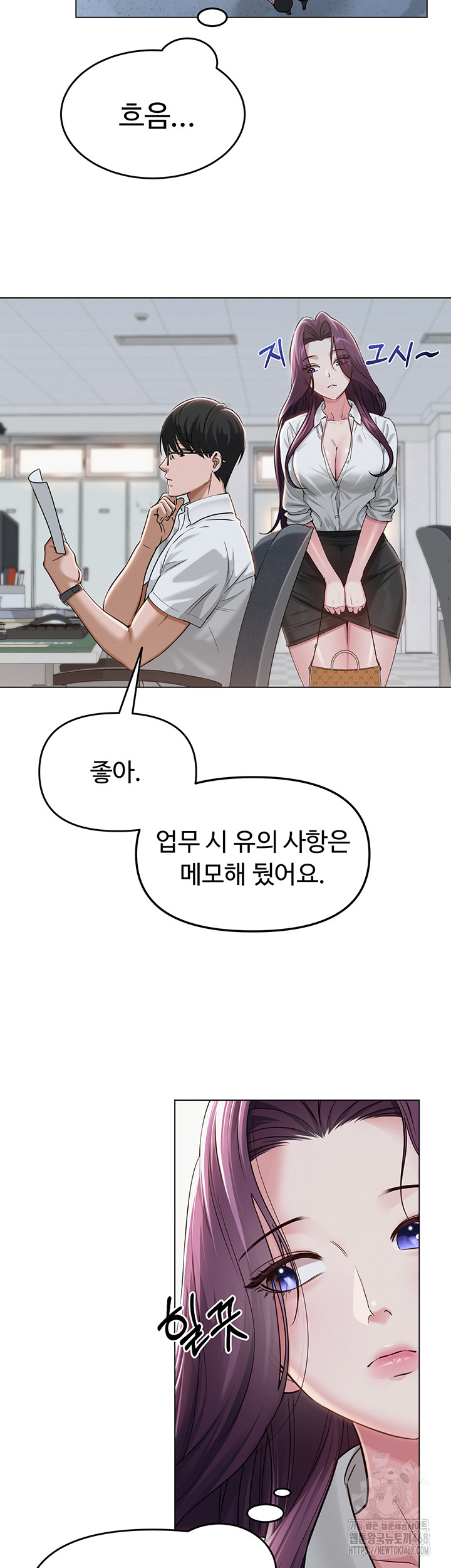 SNS Raw Chapter 2 image 52