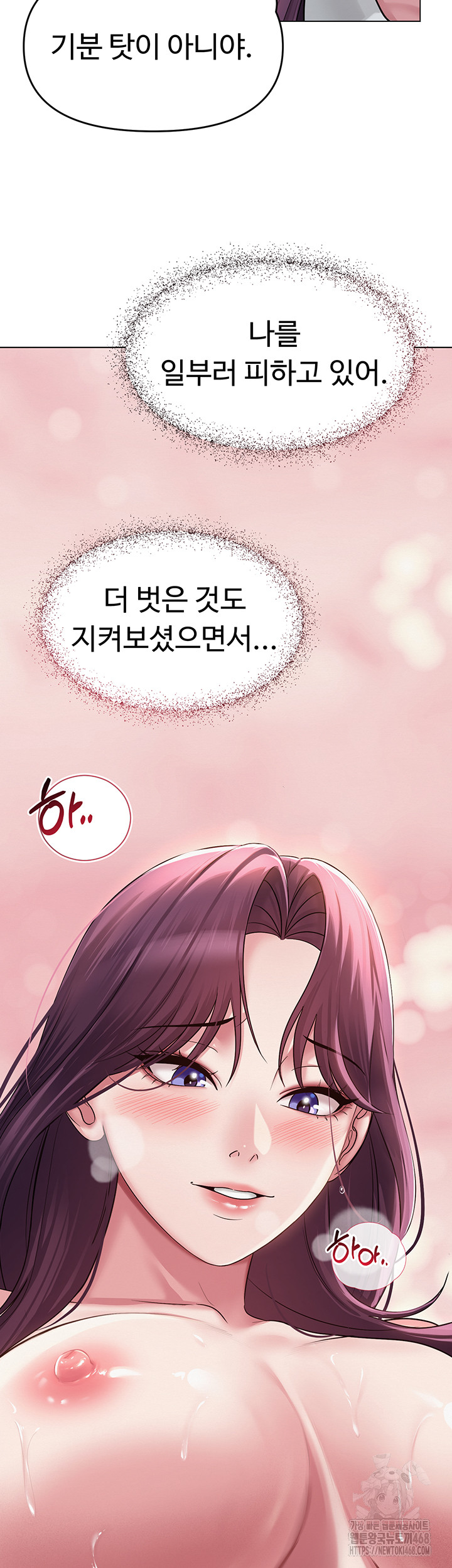 SNS Raw Chapter 2 image 53