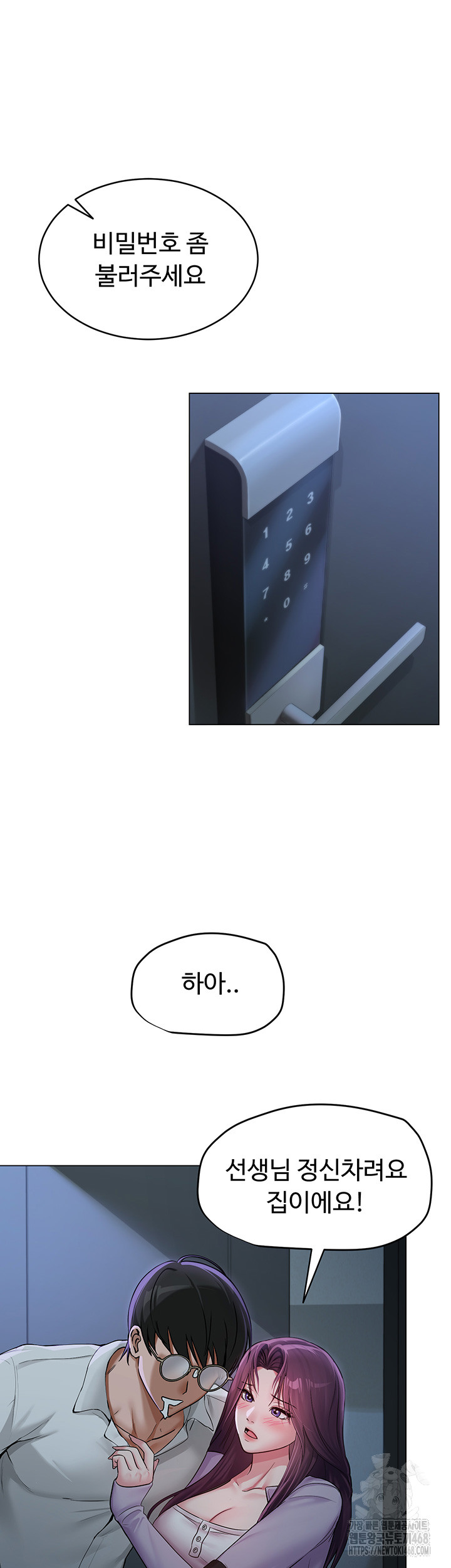 SNS Raw Chapter 2 image 7