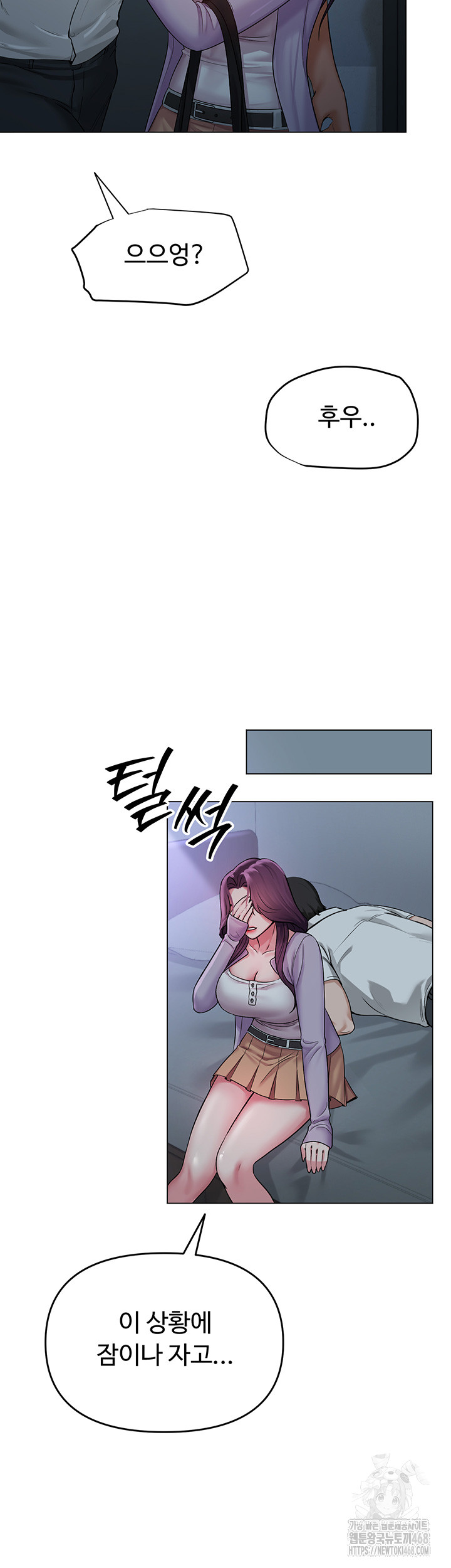 SNS Raw Chapter 2 image 8