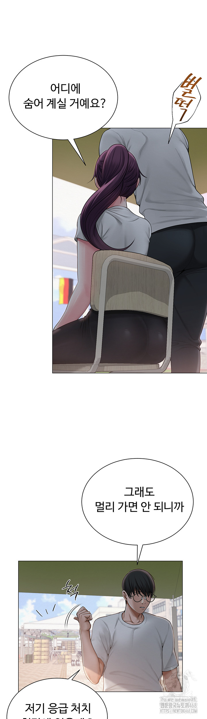 SNS Raw Chapter 20 image 15