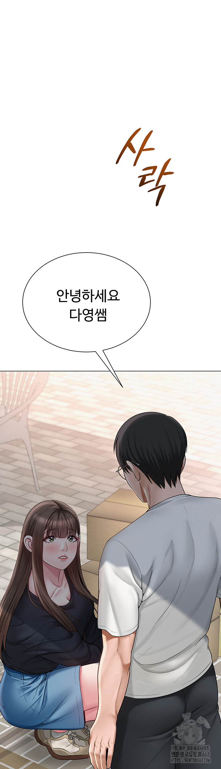 SNS Raw Chapter 20 image 17