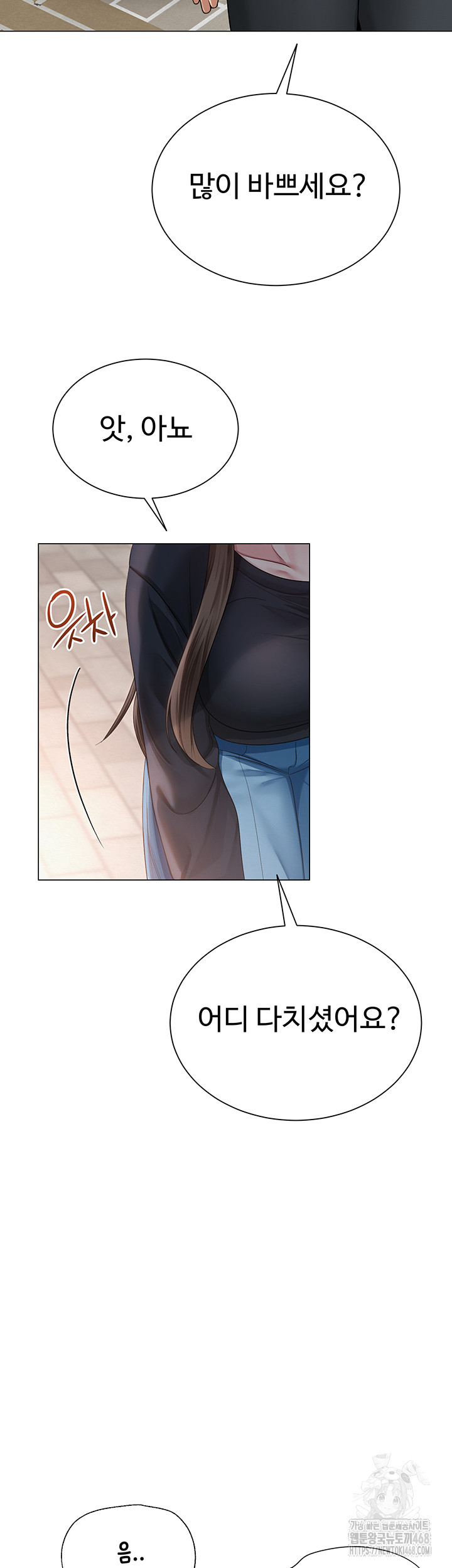 SNS Raw Chapter 20 image 18