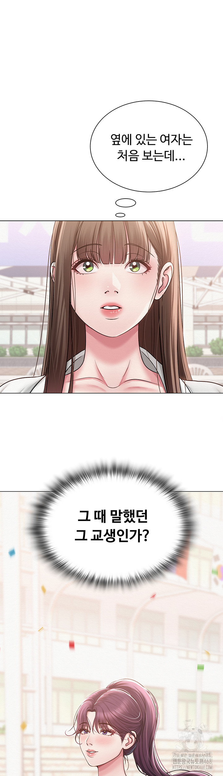 SNS Raw Chapter 20 image 1