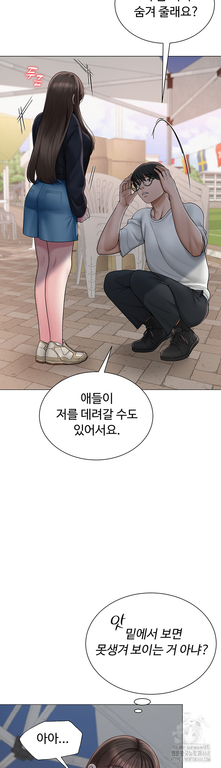 SNS Raw Chapter 20 image 20