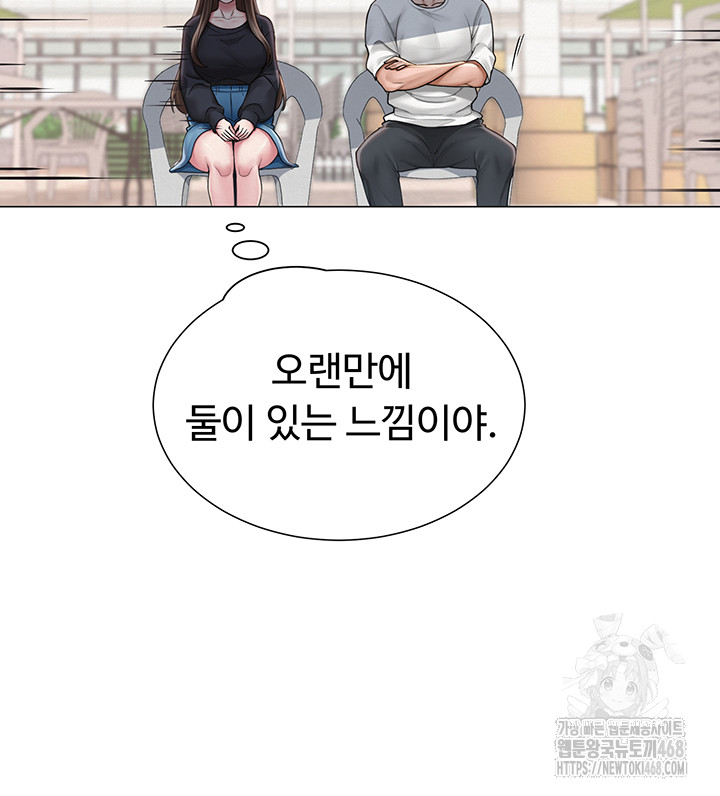 SNS Raw Chapter 20 image 23