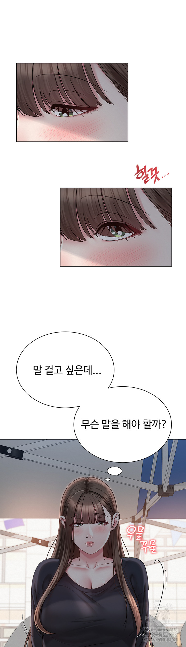 SNS Raw Chapter 20 image 24