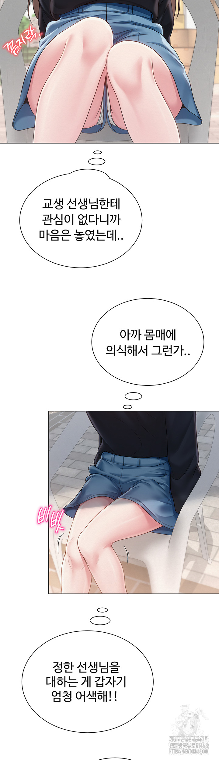 SNS Raw Chapter 20 image 25