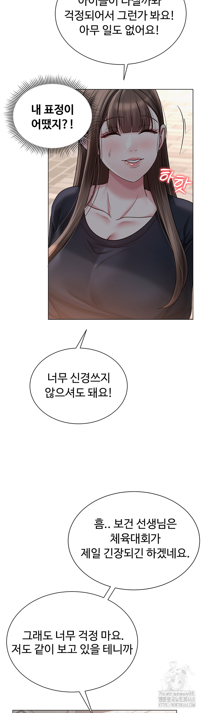 SNS Raw Chapter 20 image 27
