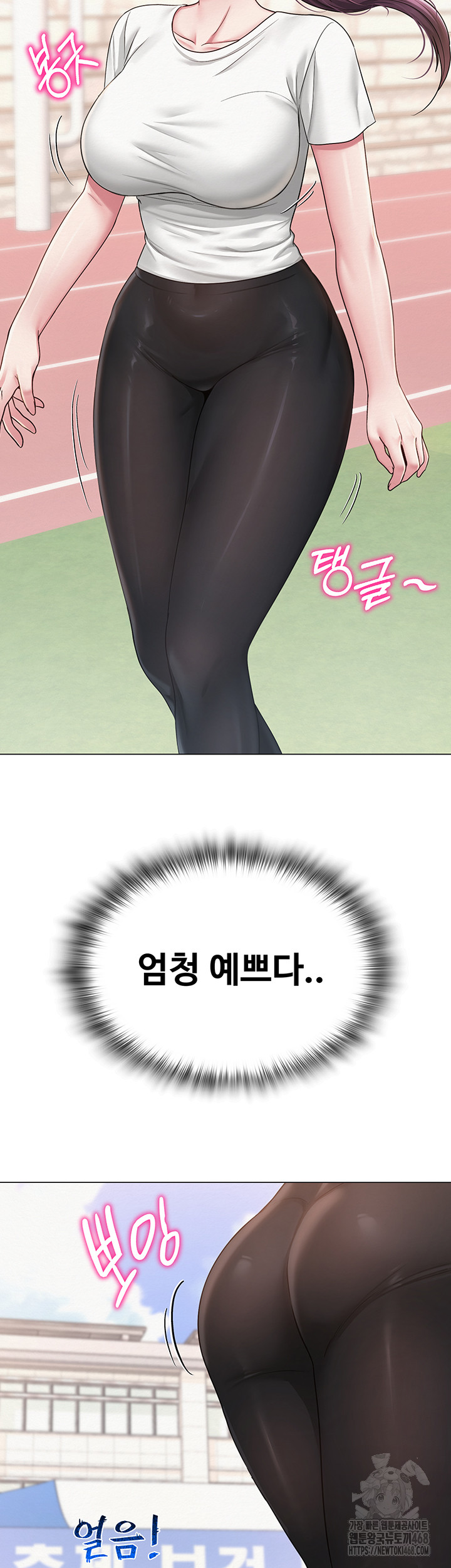 SNS Raw Chapter 20 image 2