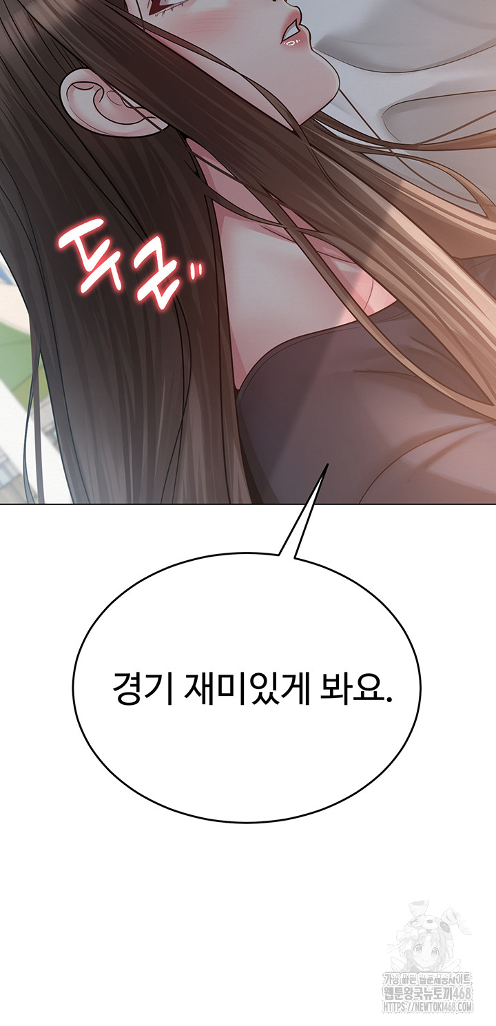 SNS Raw Chapter 20 image 29
