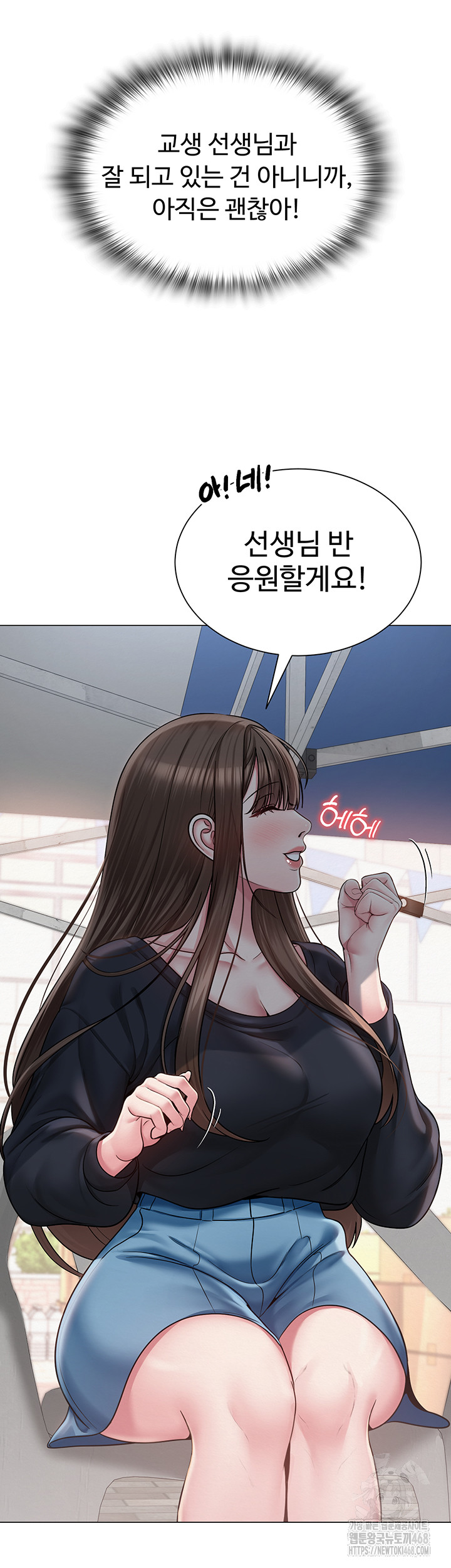 SNS Raw Chapter 20 image 32