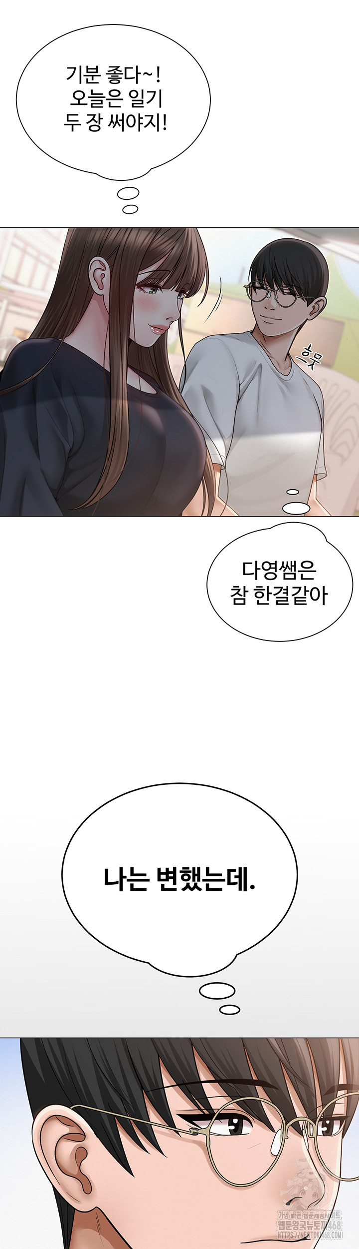 SNS Raw Chapter 20 image 33