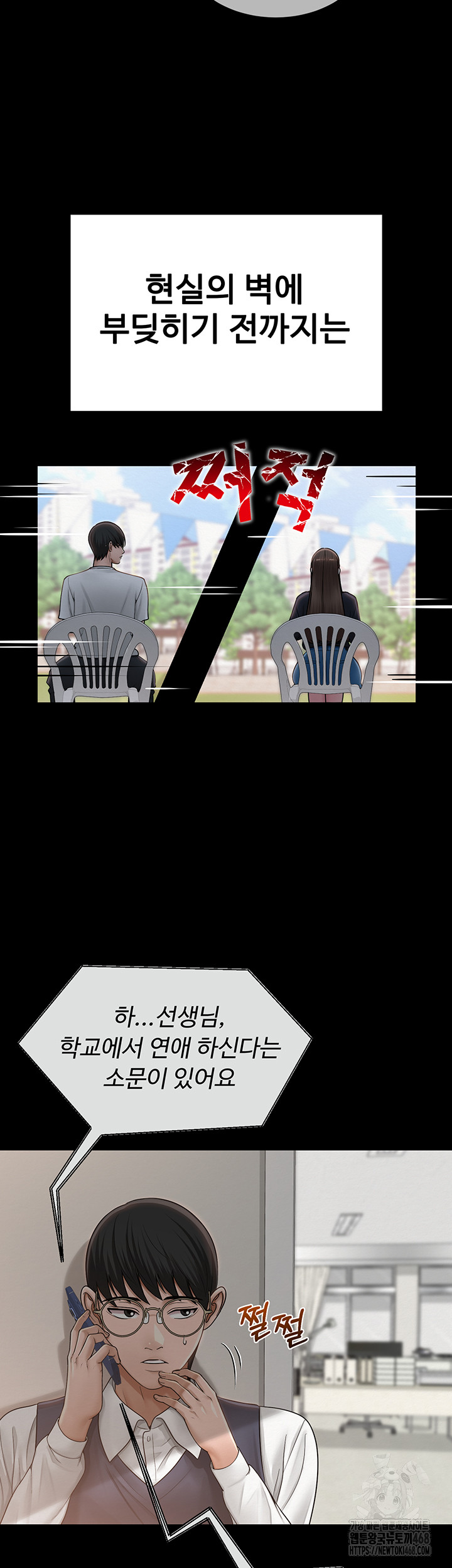 SNS Raw Chapter 20 image 40