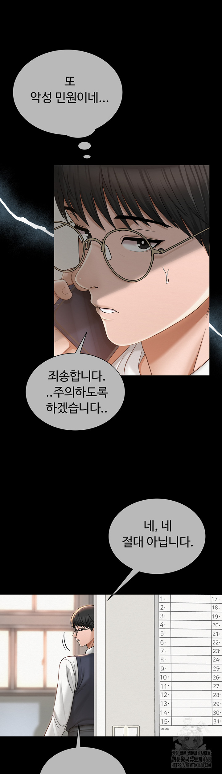 SNS Raw Chapter 20 image 42