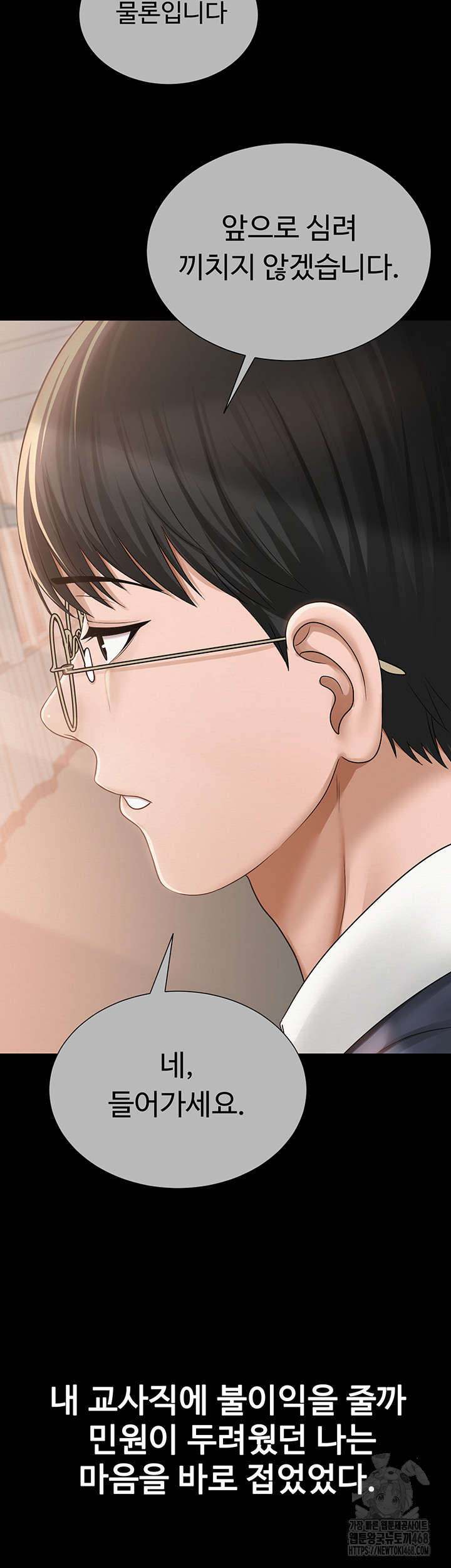 SNS Raw Chapter 20 image 43