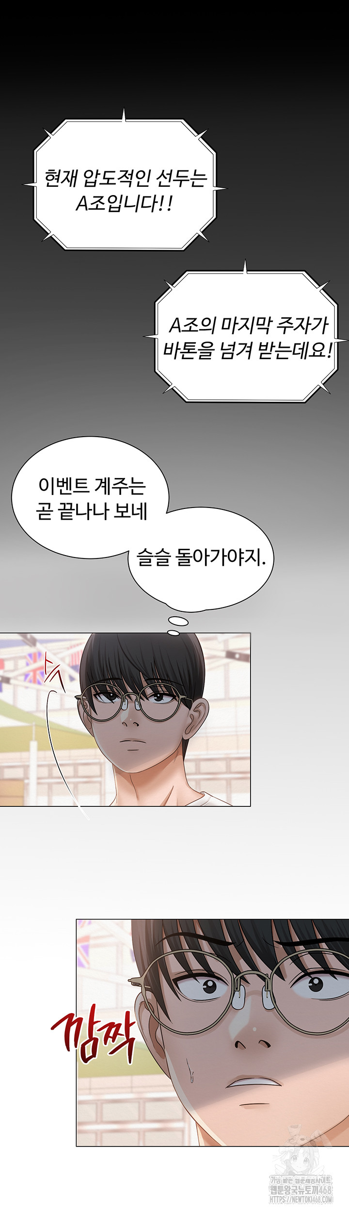 SNS Raw Chapter 20 image 44