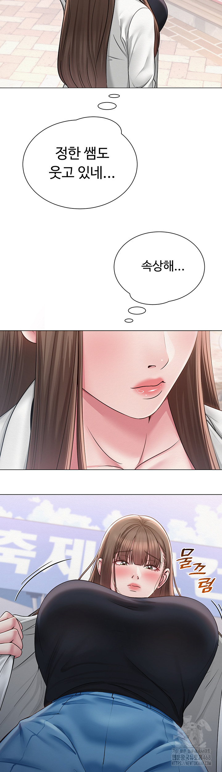 SNS Raw Chapter 20 image 4