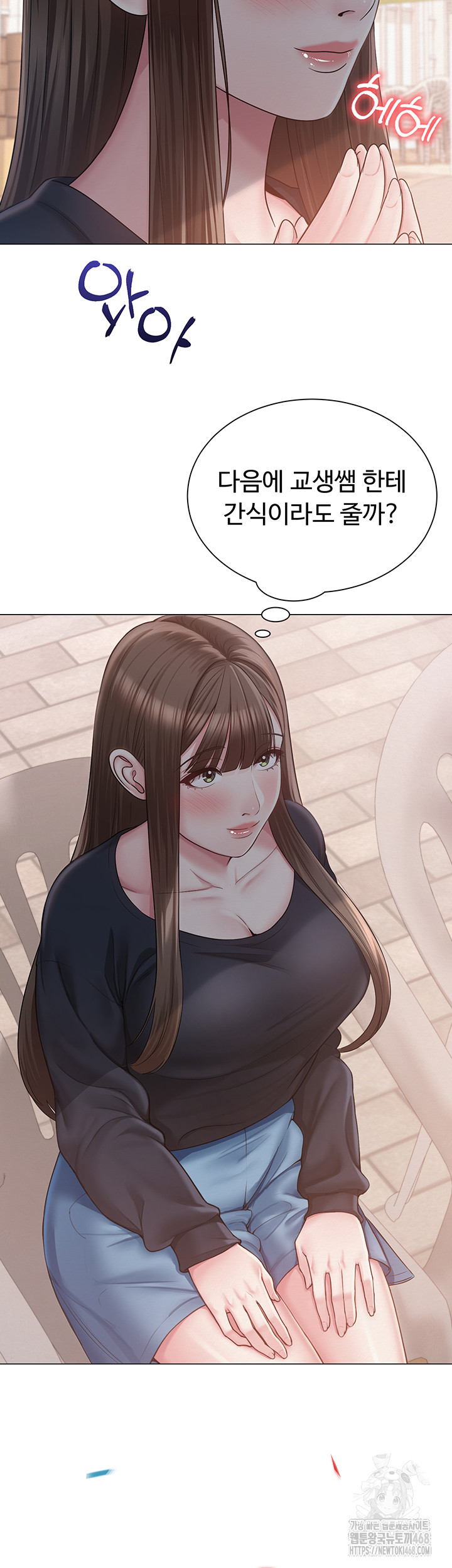 SNS Raw Chapter 20 image 49