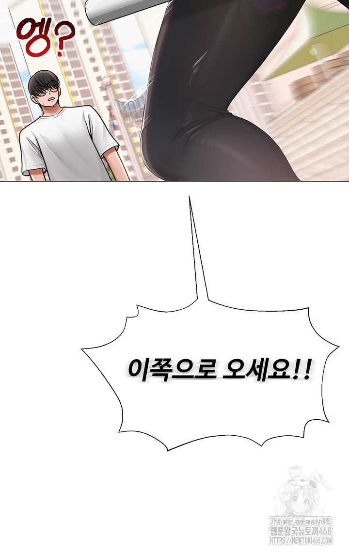 SNS Raw Chapter 20 image 51