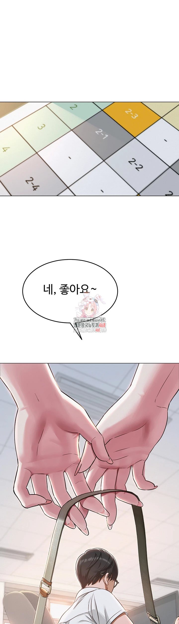 SNS Raw Chapter 3 image 0