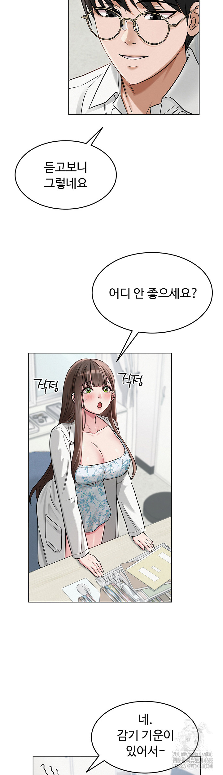 SNS Raw Chapter 3 image 9