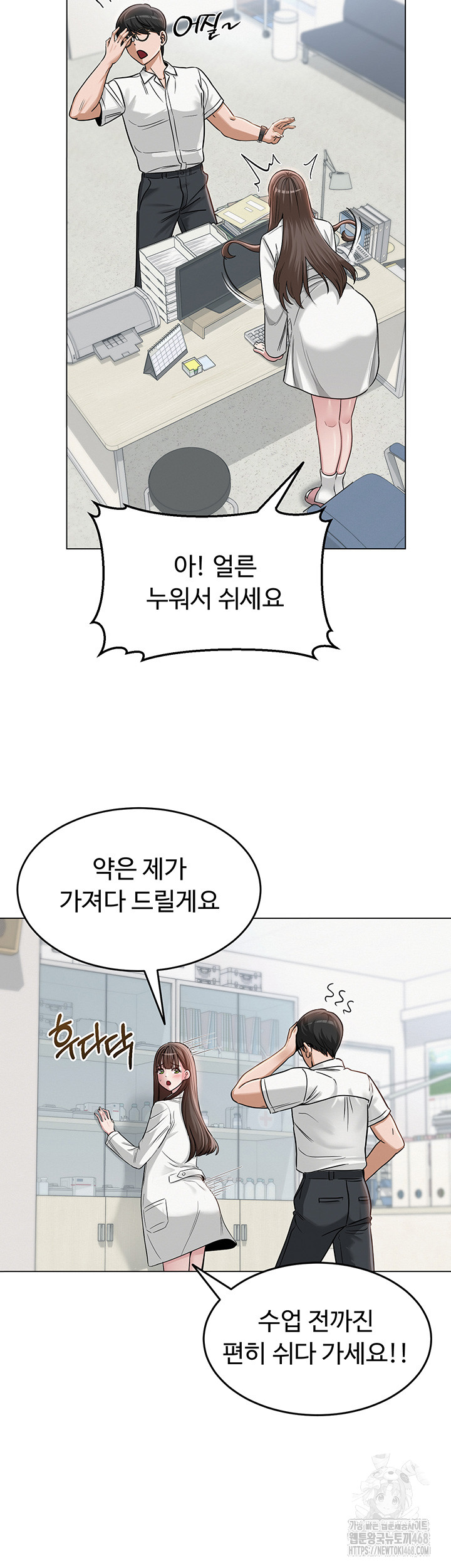 SNS Raw Chapter 3 image 10