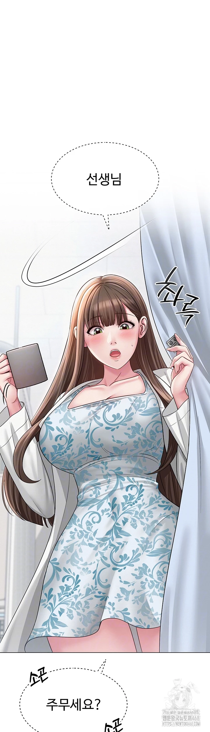 SNS Raw Chapter 3 image 11