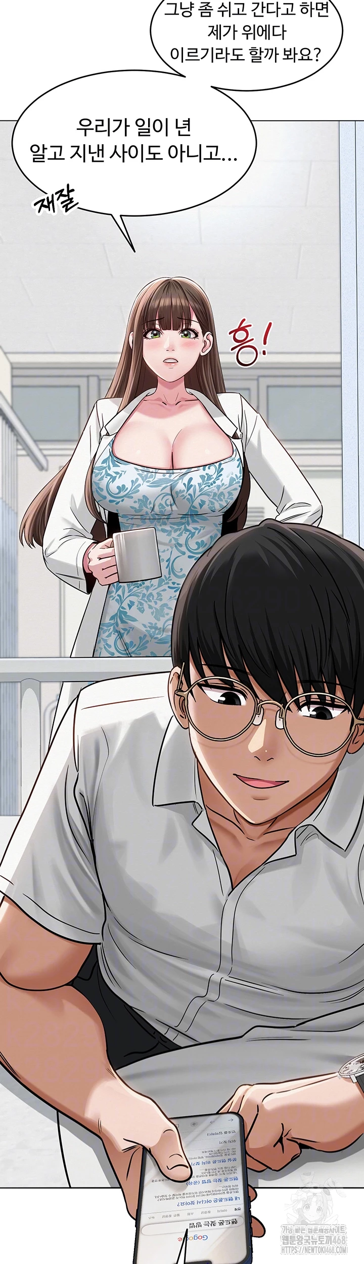 SNS Raw Chapter 3 image 13