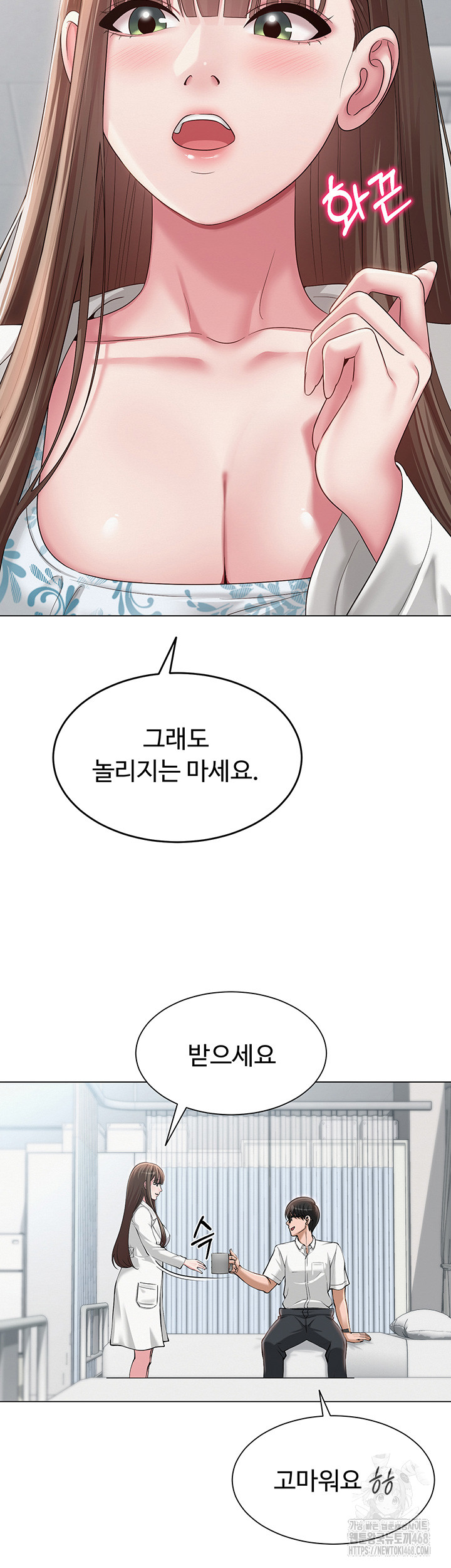 SNS Raw Chapter 3 image 15