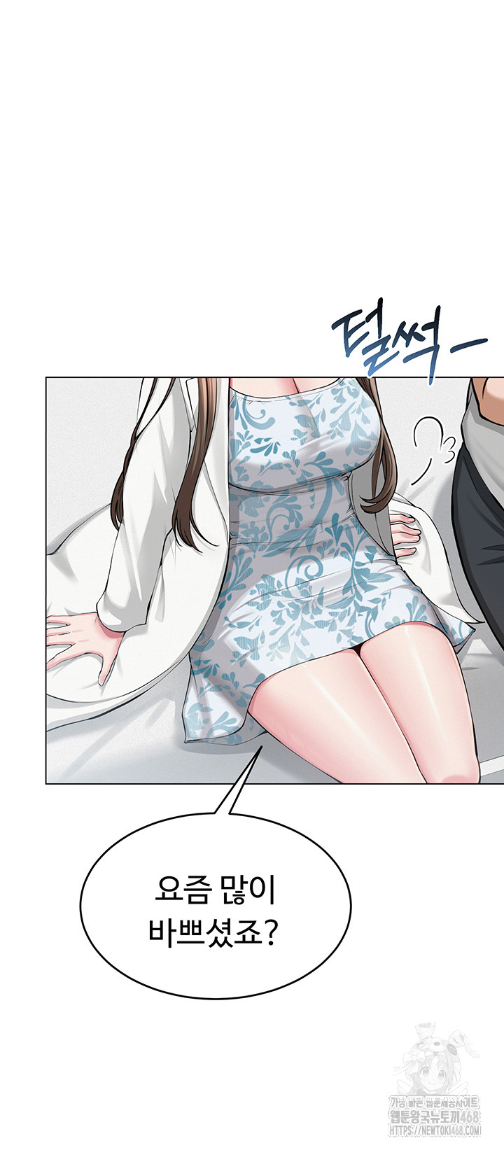 SNS Raw Chapter 3 image 16