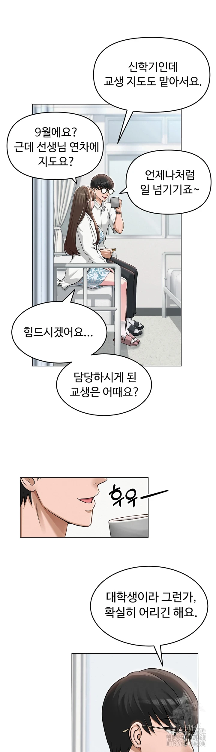 SNS Raw Chapter 3 image 17
