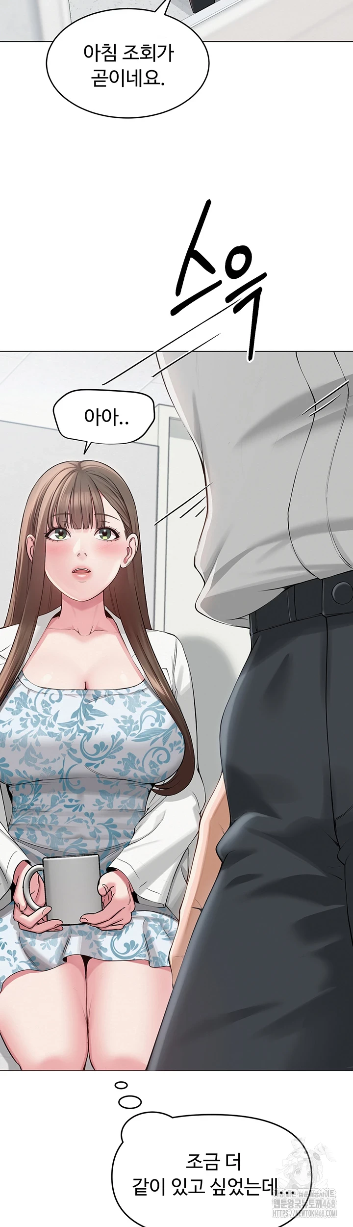 SNS Raw Chapter 3 image 19