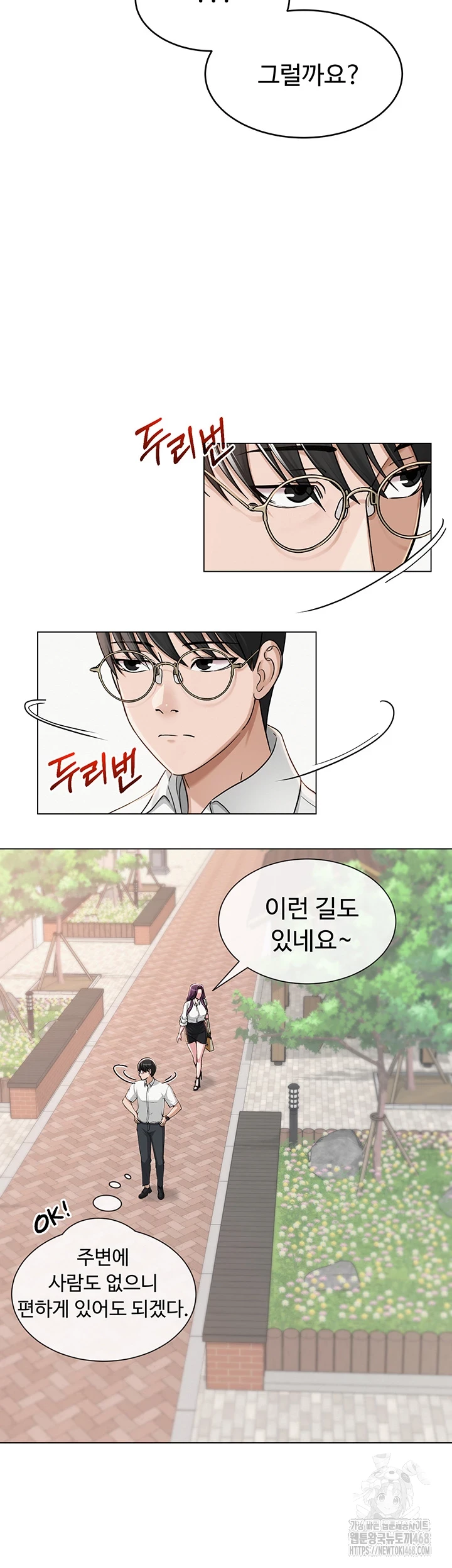 SNS Raw Chapter 3 image 22