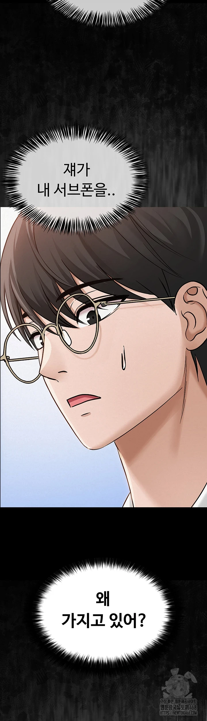 SNS Raw Chapter 3 image 25