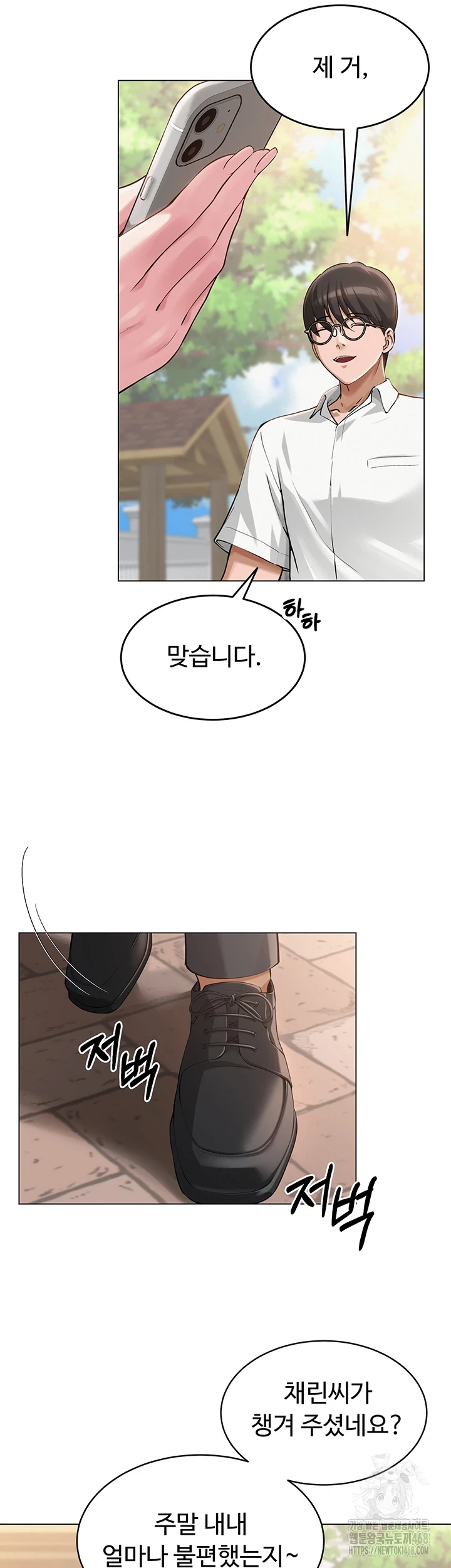 SNS Raw Chapter 3 image 27