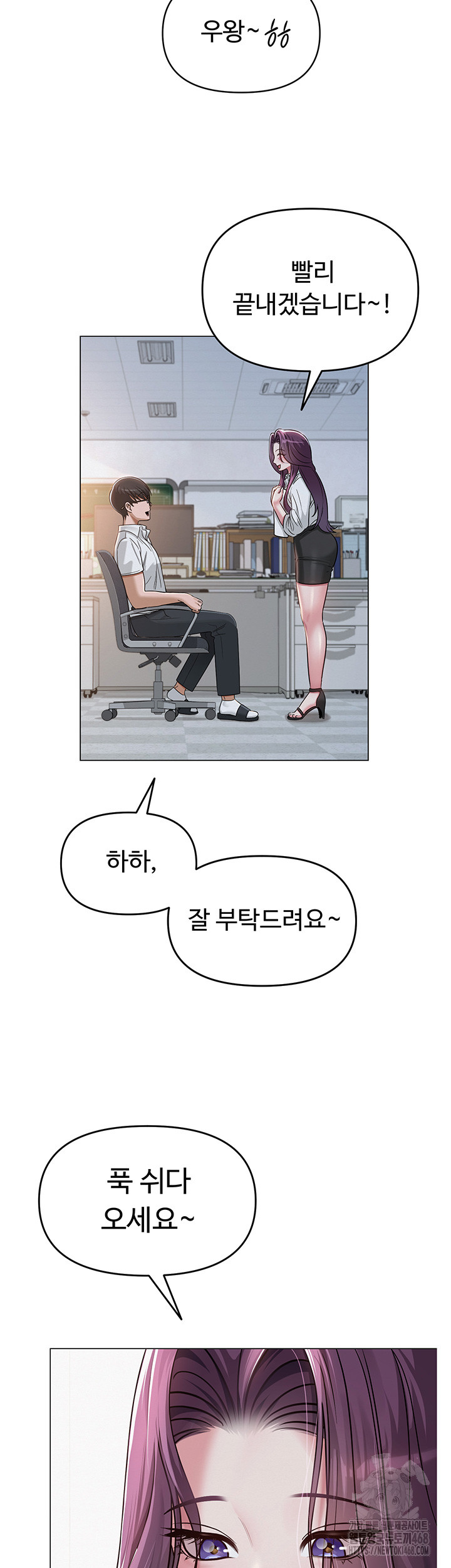 SNS Raw Chapter 3 image 2
