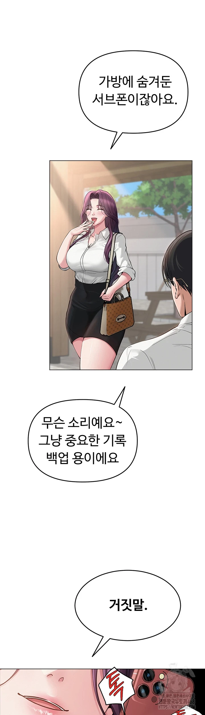 SNS Raw Chapter 3 image 33