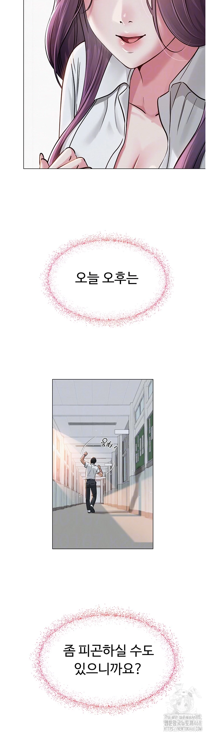 SNS Raw Chapter 3 image 3