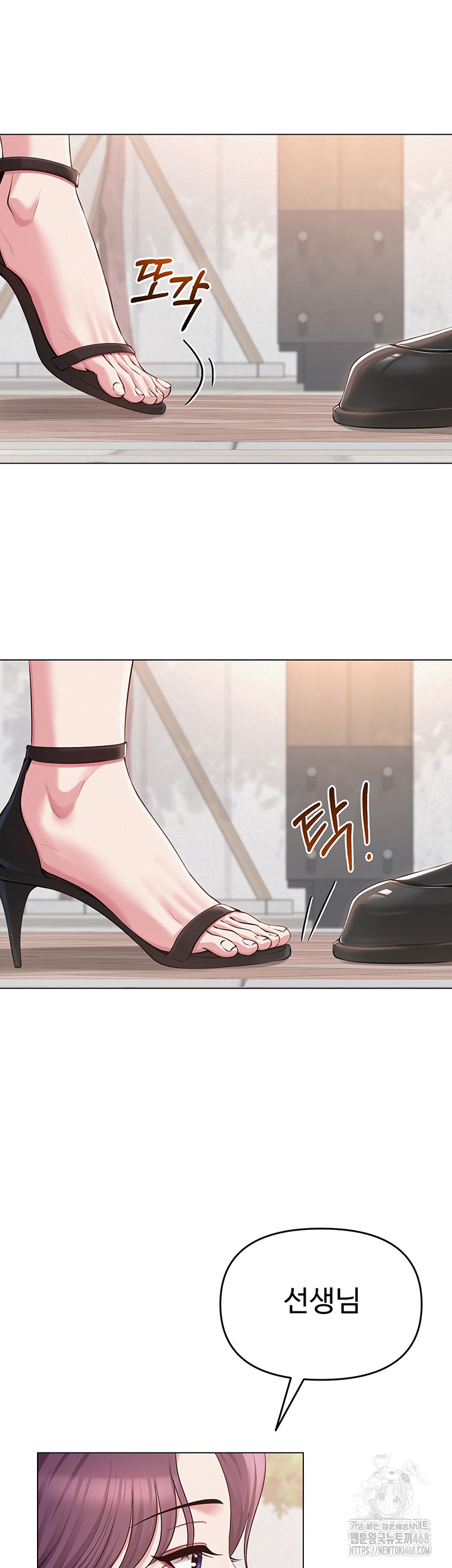 SNS Raw Chapter 3 image 45