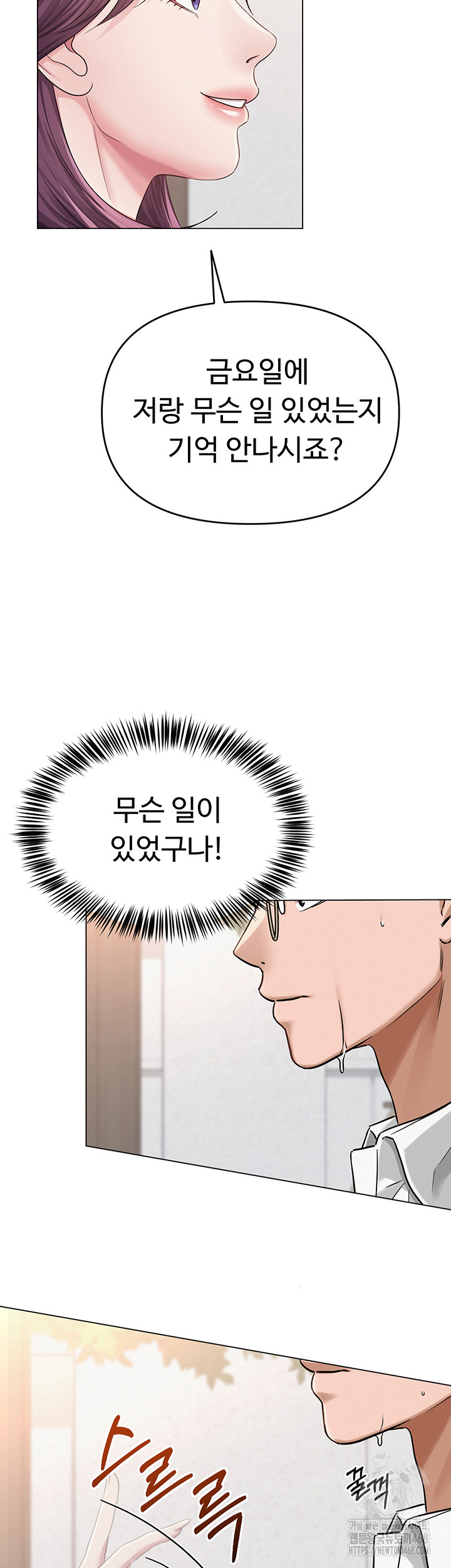 SNS Raw Chapter 3 image 46