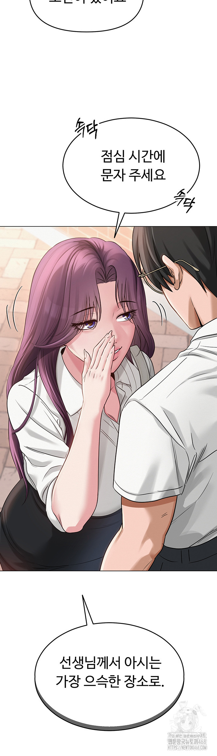 SNS Raw Chapter 3 image 48