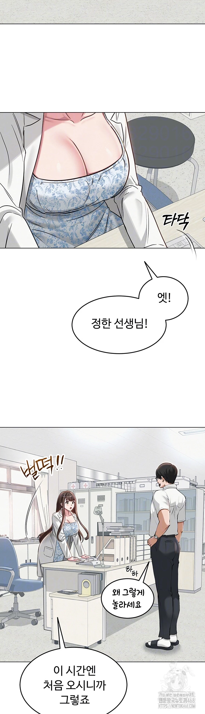 SNS Raw Chapter 3 image 7