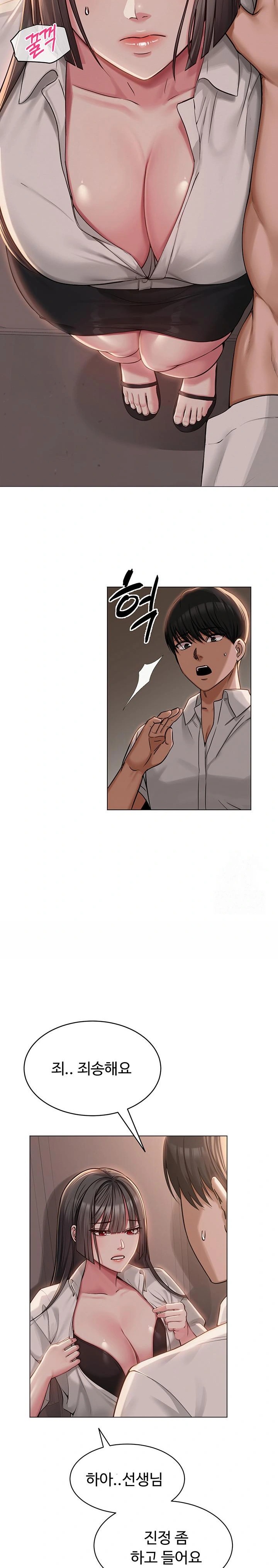 SNS Raw Chapter 5 image 19