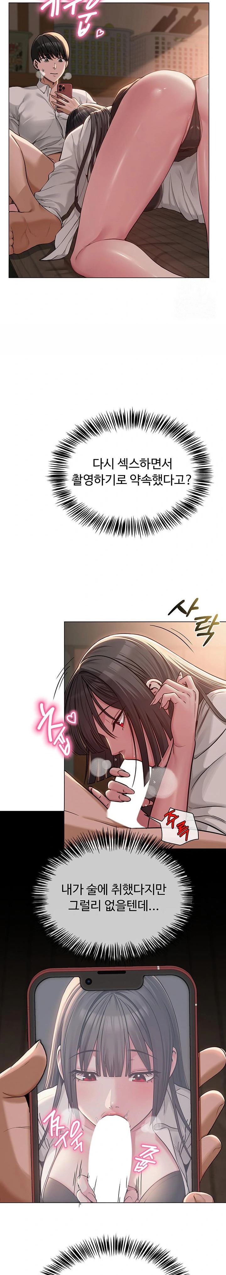 SNS Raw Chapter 5 image 23