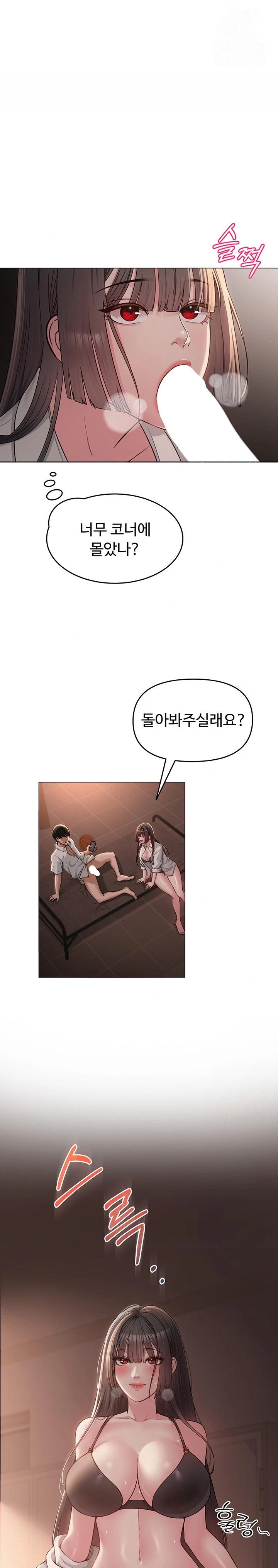 SNS Raw Chapter 5 image 27