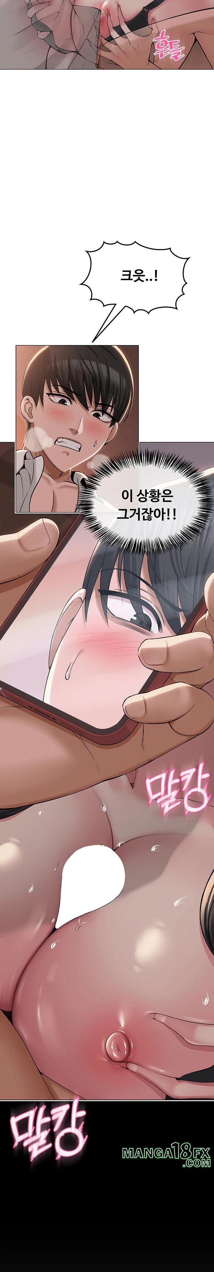 SNS Raw Chapter 5 image 29