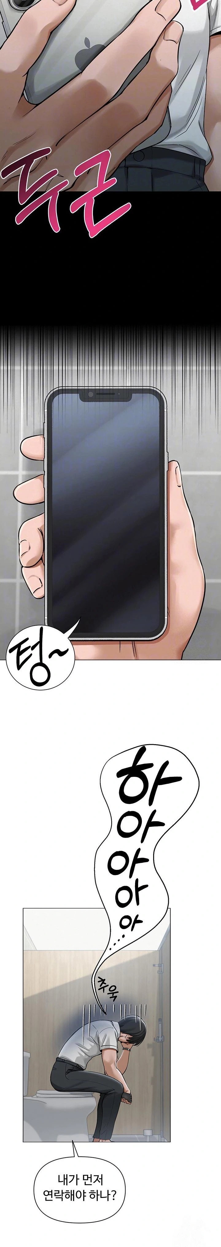 SNS Raw Chapter 5 image 6