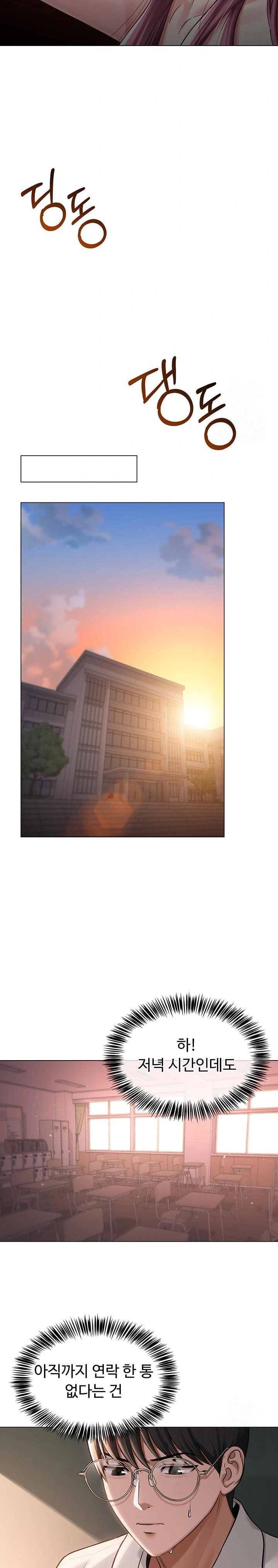 SNS Raw Chapter 5 image 8