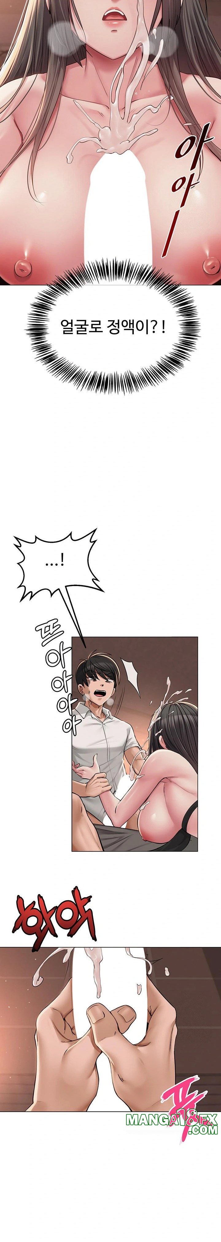 SNS Raw Chapter 6 image 9